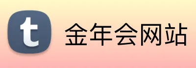 金年会网站 logo